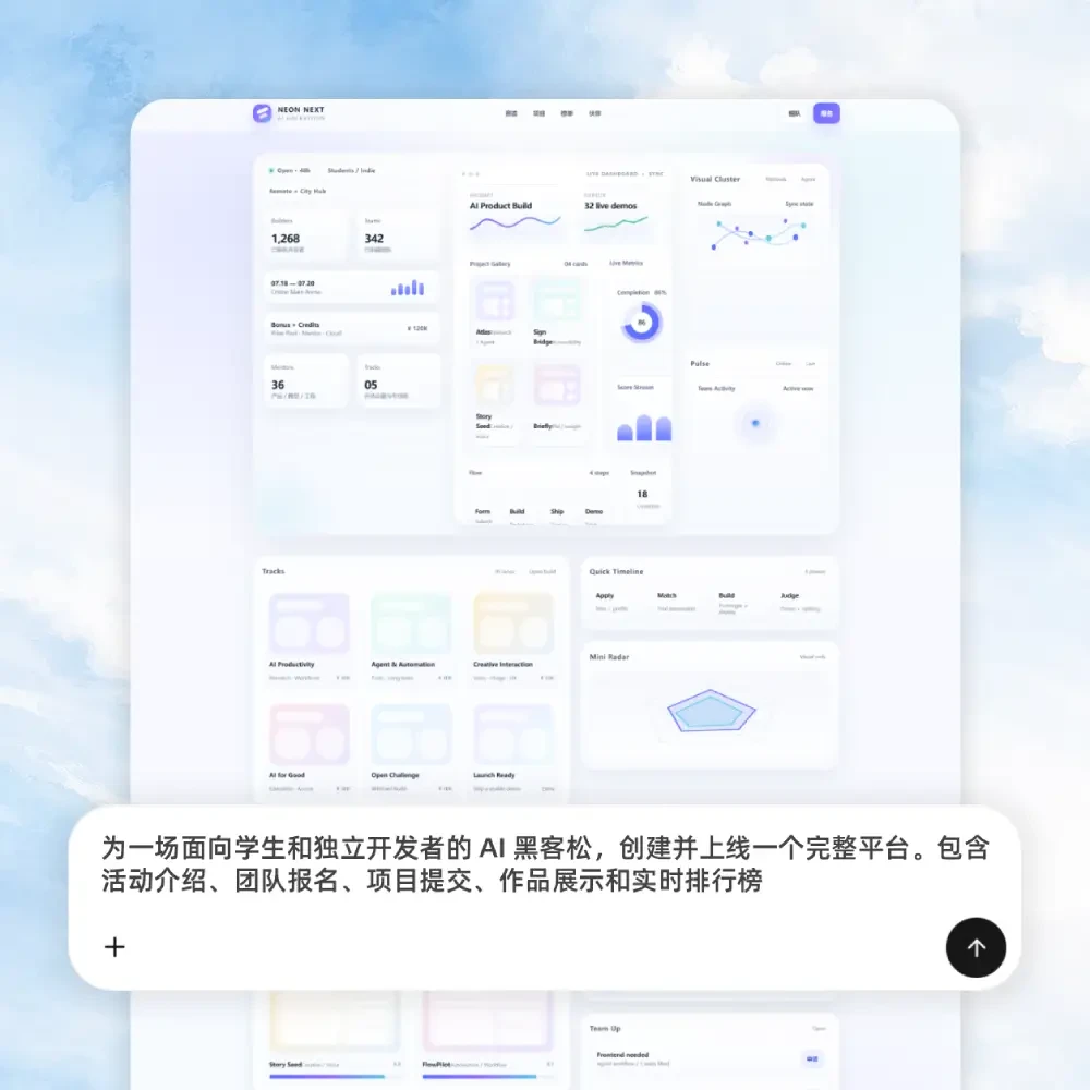 WindLab 根据一句需求生成完整活动网站的示例